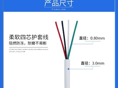 鄭州電纜廠家太平洋電纜淺談rv和rvv電纜的區(qū)別